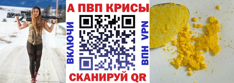 A-PVP мука  Купить закладки  Гай 