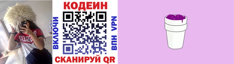 Купить  Гай  Кодеиновый сироп Lean напиток Lean (лин) 
