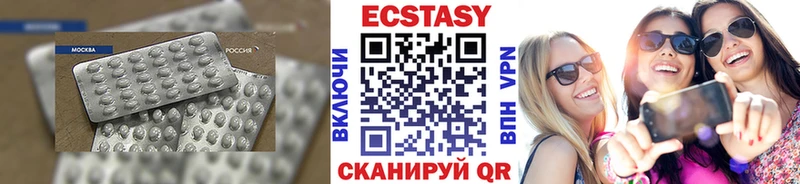 ЭКСТАЗИ диски Купить закладки Гай