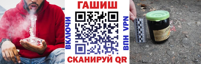 ГАШИШ ice o lator  Купить закладки  Гай 