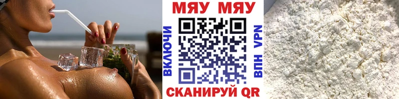 Меф мука Гай