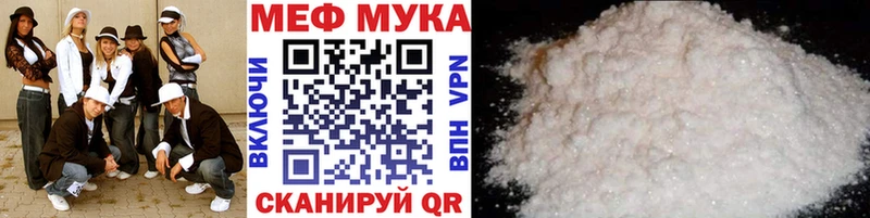 Купить закладки  Гай  МЯУ-МЯУ мука 