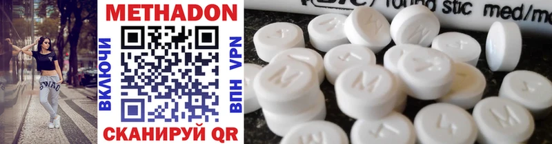 МЕТАДОН methadone  Купить  Гай 